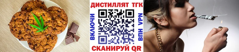 Печенье с ТГК конопля  купить   Усть-Катав 