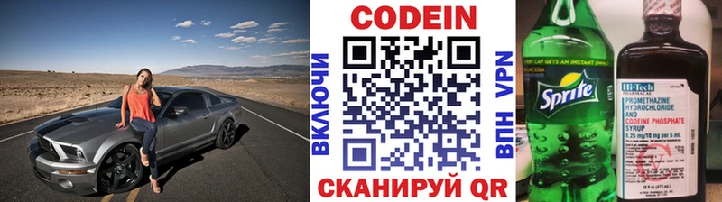 купить наркотик  Усть-Катав  Кодеин Purple Drank 