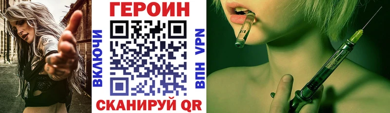 ГЕРОИН белый  Усть-Катав 