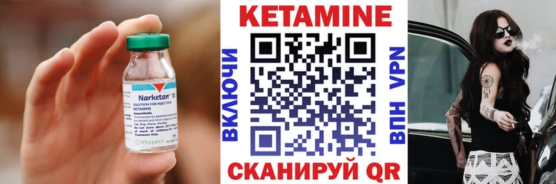 КЕТАМИН ketamine  Усть-Катав 