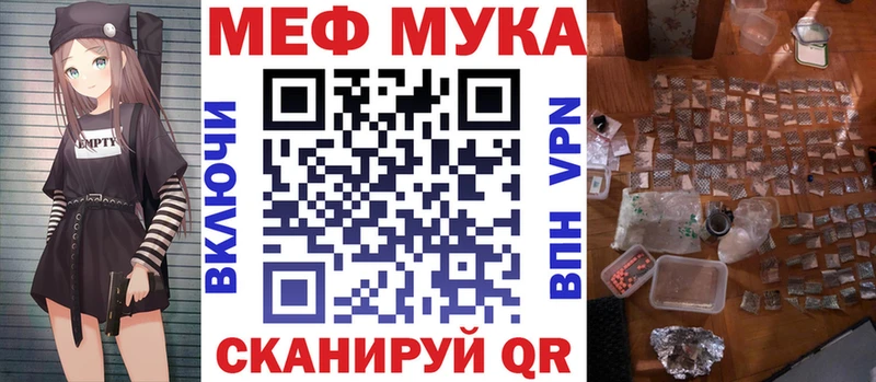 купить   Усть-Катав  Меф мука 